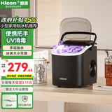 惠康制冰机小型家用宿舍学生15KG迷你寝室全自动制冰机器圆冰制作机便携把手商用奶茶咖啡冰块制冰模具 【升级款-机器带把手-曜石黑】自动清洗-大小可调