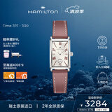 汉米尔顿（Hamilton）汉密尔顿女表瑞士表 爱慕石英表方形小表盘 礼物送女士