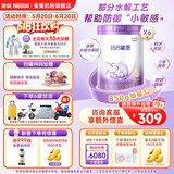 雀巢（Nestle）超启能恩幼儿部分水解牛奶粉（12-36个月适用）3段850g[入会下单] 6罐