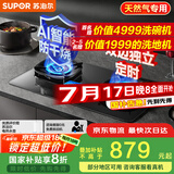 苏泊尔（SUPOR）煤气灶双灶燃气灶具灶台5.2KW猛火67%热效双边定时AI防干烧[家电国家补贴至高20%]天然气DG1pro