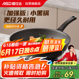 爱仕达（ASD）炒锅麦饭石色不粘平底轻量炒菜锅燃气电磁炉通用32cmCL32S31WG