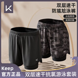 Keep泳裤男防尴尬双层宽松游泳裤泳衣速干沙滩裤温泉装备