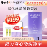 隆力奇颈纹棒美颈棒润肤膏淡化颈纹蛇油膏颈部护理天鹅颈霜 【1支体验装】拍1到手3件