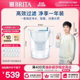 碧然德（brita） 【孙颖莎推荐】家用净水壶 滤水壶滤芯 MAXTRA+LE 去水垢专家版滤芯 设计师水壶蓝色+PRO滤芯12枚