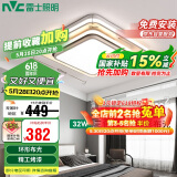 雷士照明（NVC）LED室内吸顶灯现代简约卧室吸顶灯 书房灯饰灯叠舞32w方形包安装