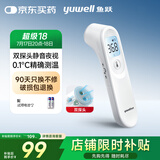鱼跃(yuwell)医用电子体温额温枪温度计婴儿童老人体温计家用精准YT-1