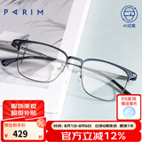 派丽蒙（PARIM）近视眼镜男钛架眼镜明星同款可配防蓝光商务方框眼镜架83614 J C4-砂蓝拼枪色框 单框