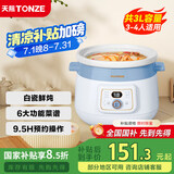 天际（TONZE）电炖锅 炖汤锅 家用陶瓷全自动电炖盅煮粥神器养生多功能炖锅 蓝色3升电炖锅DGDD23A30BMBW