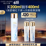 雅诗兰黛原生精华液200ml修护提亮护肤品套装化妆品礼盒生日礼物送女友