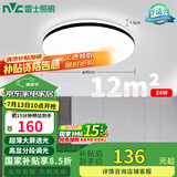 雷士（NVC）吸顶灯客厅卧室餐厅阳台简约现代LED照明灯具灯饰圆灯包安装极光Z