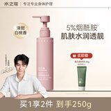 水之蔻烟酰胺焕靓精华身体乳白桃香槟 220g
