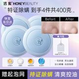 透蜜除螨皂海盐皂4件套 清痘硫磺香皂洗手洁面皂净螨皂肥皂男女士400g
