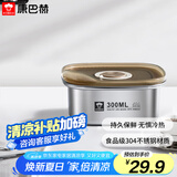 康巴赫（KBH）保鲜盒食品级304不锈钢微真空保鲜饭盒多用途收纳盒300ml