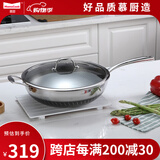 Momscook慕厨（Momscook)蜂窝不粘锅炒锅不锈钢炒菜锅防铲燃气电磁炉通用 炒锅带盖(JA3409GL-NS) 34cm