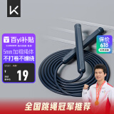 Keep成人跳绳儿童中小学生考试跳绳男士健身减肥竞速跳神长绳款暗夜蓝