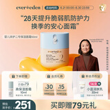 Evereden婴儿胎脂亲护2号儿童宝宝面霜换季保湿安唯伊青少年安心面霜50ml