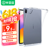 毕亚兹适用2024款华为MatePad SE保护套 华为平板电脑11英寸保护壳 TPU透明四角防摔软壳 PB531-透明白