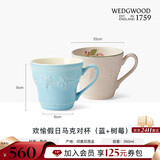 WEDGWOOD欢愉假日蓝色马克杯树莓马克杯2个装陶瓷咖啡杯 送礼礼物