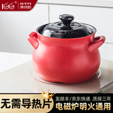 康特耐砂锅电磁炉专用煲汤炖沙锅陶瓷耐高温燃气灶通用熬煎中药滋生锅 适用1-2人 红色 2.2L