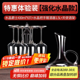 青苹果 欧式水晶玻璃红酒杯套装6只家用大号酒杯创意葡萄醒酒玻璃高脚杯 天使架+醒酒器+6只爵士 430ml