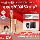 卡姿兰（Carslan）微雕大眼双头睫毛膏浓密卷翘不结块防水防汗5g7g 生日礼物送女友
