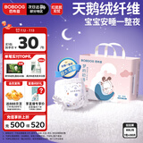 巴布豆（BOBDOG）梦的初语拉拉裤XXL号30片尿不湿【品牌直供 安心品质】