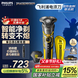 飞利浦（PHILIPS）电动剃须刀经典5系变形金刚大黄蜂联名 微提切科技SkinIQ智能刮胡刀 生日礼物父亲节礼物 国家补贴
