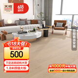 天格 地暖地板 新实木复合地板大板耐刮耐磨奶油风 家用莫兰迪色系 英伦云不包安装