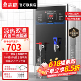 志高（CHIGO）商用净水器饮水机过滤加热一体机凉热双温烧水器工厂食堂工地大容量饮水机开水炉 台式壁挂双温烧水器丨70L标准款丨6kw-220V
