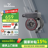 格兰富UPA90增压泵家用全自动静音自来水燃气热水器加压泵冷热水增压器 新款UPA90+原厂配件