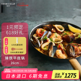 VERMICULAR【平底锅】日本唯米乐进口珐琅铸铁煎锅 无涂层超轻量 易打理 平底锅 26cm 黑胡桃木锅柄