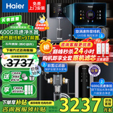 海尔（Haier）【旗舰爆款】净水器家用加热直饮一体机厨下式RO反渗透纯水器机直饮水机过滤机管线机全屋净水套装 【轻奢三件套】家用加热直饮套装