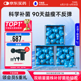 万益蓝WonderLab B420益生菌 添加利体素益生元棕色脂肪益生菌粉90瓶
