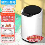 智洁小黄鸭婴儿迷你洗衣机3.5kG高温煮洗全自动洗衣机宝宝小型儿童带智能烘干杀菌除螨洗烘一体机家用 3.5KG炫黑+全国联保+蓝光洗涤+洗脱一体+推荐