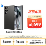 三星Samsung Galaxy S24 Ultra AI手机 第三代骁龙8 游戏手机 2亿像素 拍照手机 12GB+512GB 钛黑