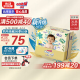 大王（GOO.N）光羽致本之源 纸尿裤XL24片(12-17kg)植物提取 品牌直供 安心品质