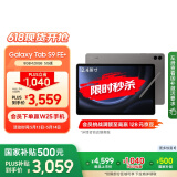三星 Samsung【国家补贴】S9 FE+ 12.4英寸大屏平板电脑/IP68防水/含S Pen 8+128GB 石墨灰5G