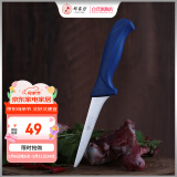 邓家刀剔骨分割刀割肉刀屠宰刀专业猪牛羊刀剥皮刀 HZ-7204