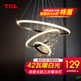 TCL照明客厅吊灯现代简约灯具创意个性卧室餐厅吊线可调节中山灯饰 三环黑-Φ20+40+60cm-60W暖光