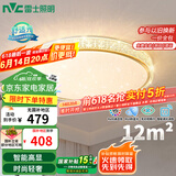 雷士（NVC）北欧led智能高显指吸顶灯餐厅灯书房房间卧室圆灯包安装