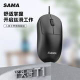先马（SAMA）平头哥T1 有线USB鼠标黑色 家用商务办公电竞LOL笔记本台式机电脑通用鼠标 人体工学 即插即用