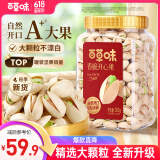 百草味盐焗味开心果500g 每日坚果炒货干果休闲零食量贩无漂白送礼团购
