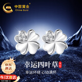 中国黄金（CHINA GOLD）四叶草银耳钉女生纯银耳环银耳饰七夕情人节礼物送女友老婆生日 心形四叶草耳钉-托帕石+京速达