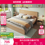 全友家居 床现代简约主卧室家具木板床1.8x2米北欧原木色双人床106318