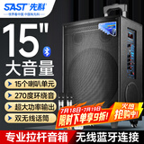 先科大功率户外音响超大音量拉杆音箱室外活动广场舞专用带话筒ST-1509D