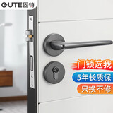 固特（GUTE）门锁室内卧室房门锁美式灰色卫生间实木门把手家用轻音降噪门锁具