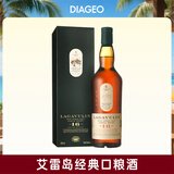乐加维林（Lagavulin）16年单一麦芽威士忌洋酒700ml艾莱岛岛屿