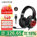 漫步者（EDIFIER）HECATE G2专业版USB7.1声道游戏耳机电竞耳麦头戴式电脑网课办公麦克风吃鸡耳机带线控补贴 黑色