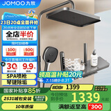 九牧（JOMOO）花洒套装琴键按摩喷枪除垢顶喷水愈精灵淋浴器36668-882/HBS-1