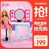 芭比（Barbie）女孩玩具娃娃过家家芭比娃娃生日礼物-芭比理发沙龙套装HKV00